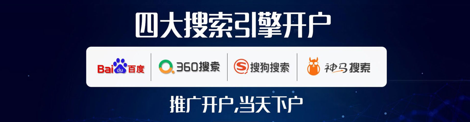 米东百度推广排名